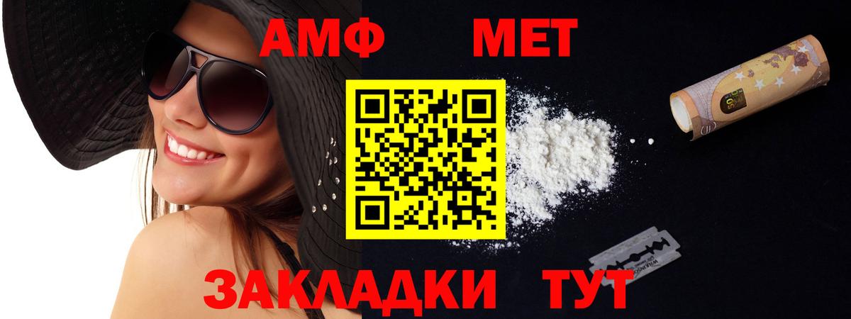 Amphetamine 97%  Вход с VPN  Лабинск 
