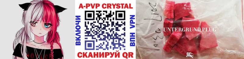 A PVP Crystall  darknet телеграм  Лабинск 