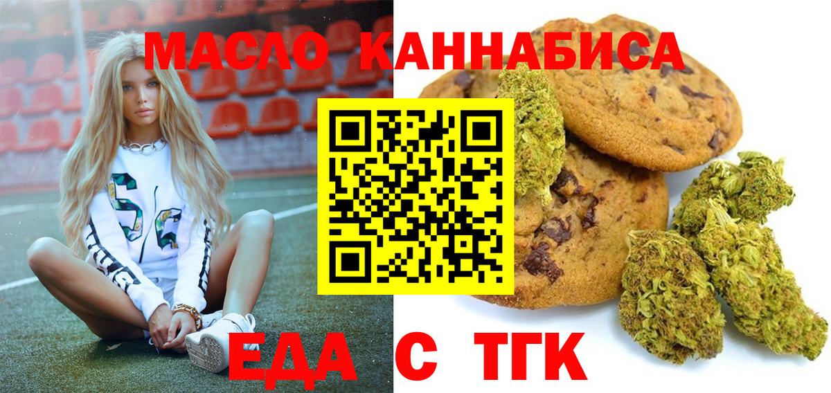 Canna-Cookies конопля  Вход с VPN  Лабинск 