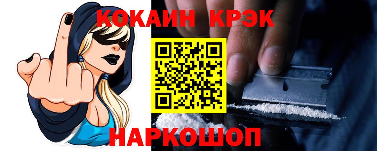 Кокаин Колумбийский Лабинск