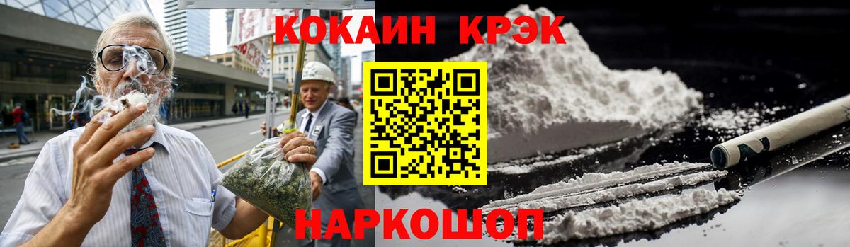 Cocaine  КОКАИН FishScale  Лабинск  Вход с VPN  Cocaine 97% 