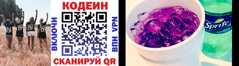 omg ссылки  цена наркотик  Лабинск  Кодеиновый сироп Lean напиток Lean (лин) 