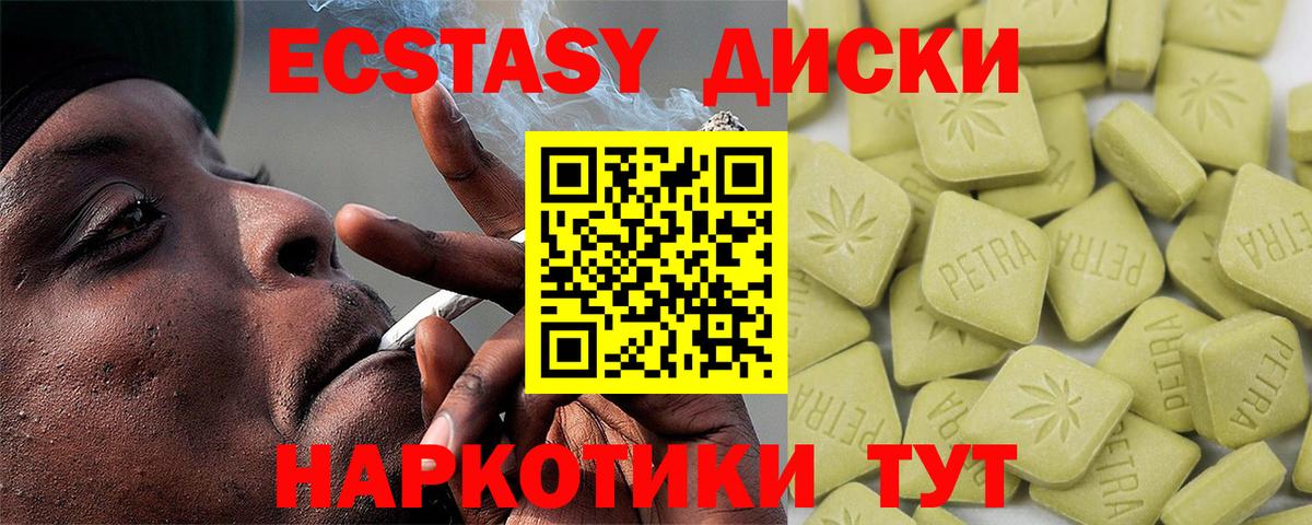 ЭКСТАЗИ Cube Лабинск