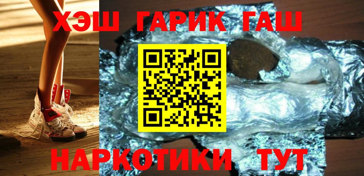 Гашиш Изолятор  Вход с VPN  Лабинск 