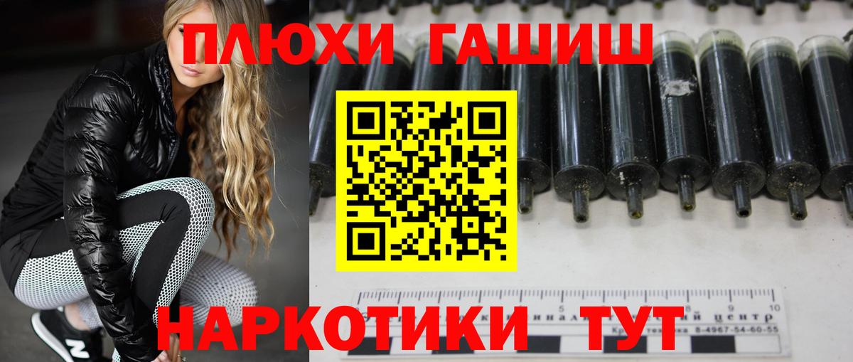 ГАШ ice o lator Лабинск