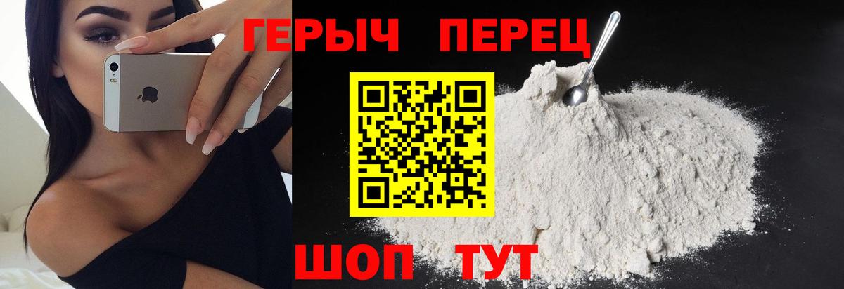 Лабинск  ГЕРОИН VHQ  Вход с VPN 