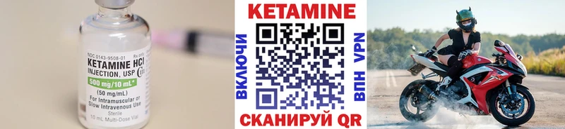 КЕТАМИН VHQ  Лабинск 