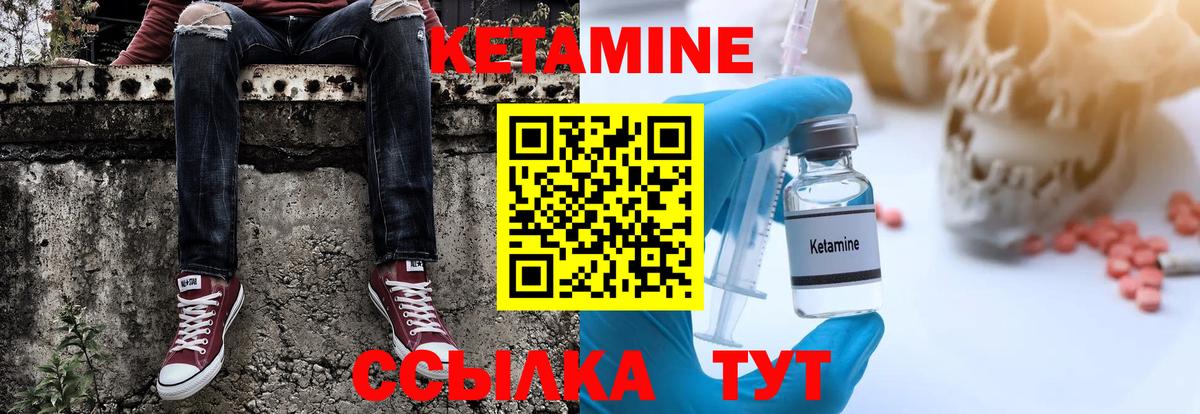 КЕТАМИН VHQ Лабинск