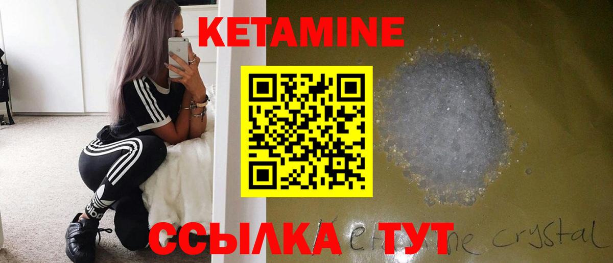 Лабинск  Кетамин VHQ  darknet состав  Вход с VPN 