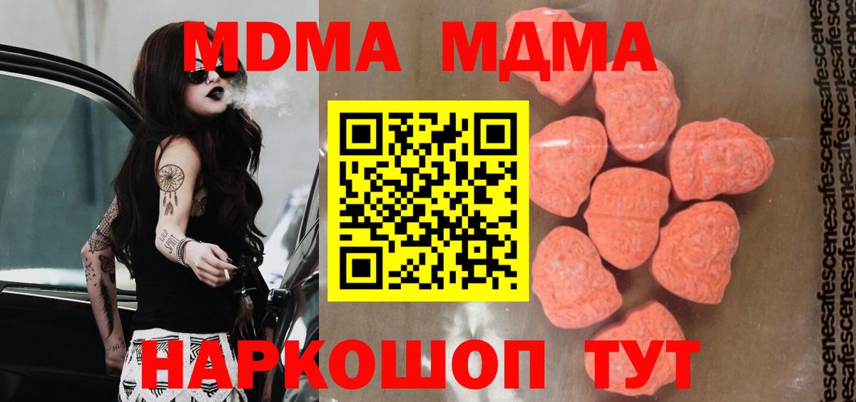 МДМА Molly Лабинск