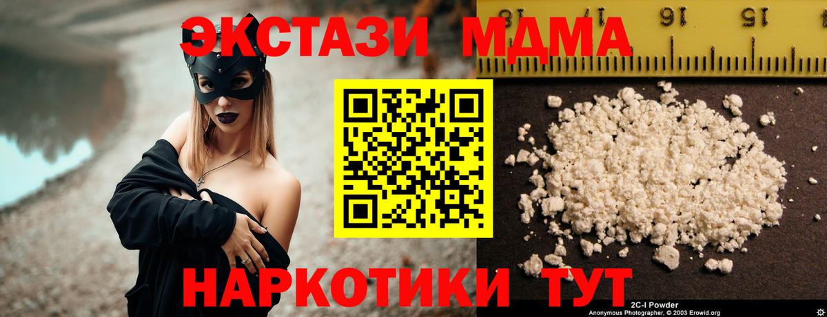 МДМА crystal  MDMA  Вход с VPN  Лабинск  МДМА Molly 