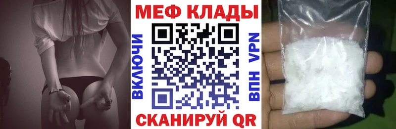 где можно купить   Лабинск  МЕФ кристаллы 