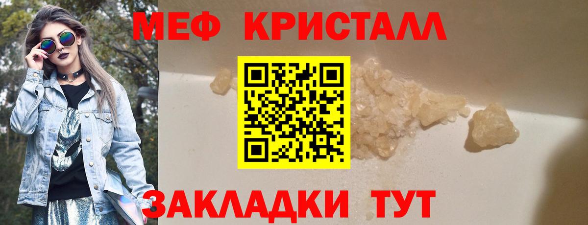 МЯУ-МЯУ 4 MMC  МЕФ  МЕФ  Мефедрон VHQ  Лабинск  Вход с VPN 
