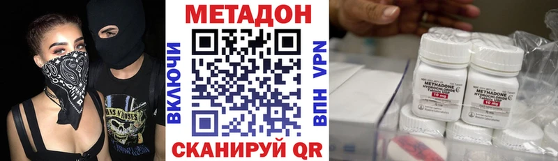 МЕТАДОН белоснежный Лабинск