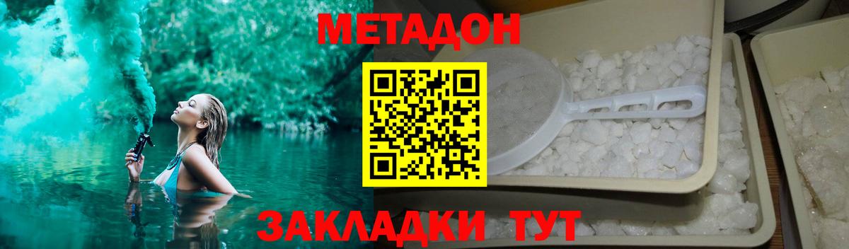 Метадон мёд  Вход с VPN  Лабинск 