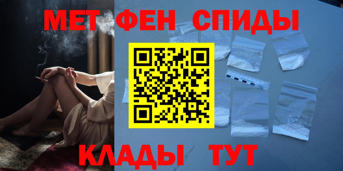Первитин пудра Лабинск