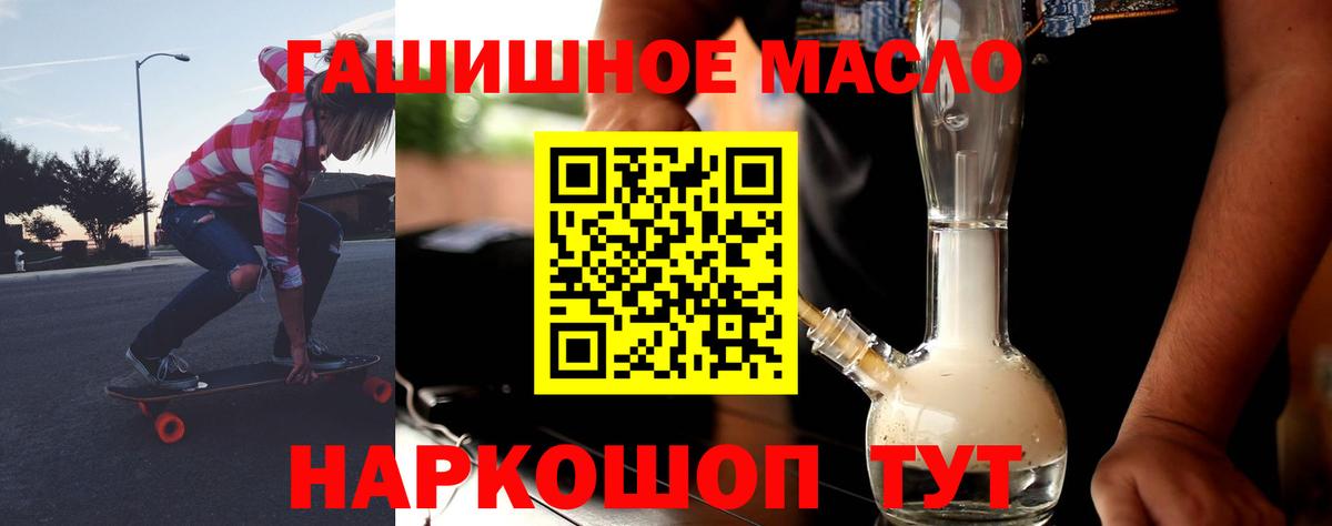 ТГК концентрат  Вход с VPN  купить наркоту  Лабинск 
