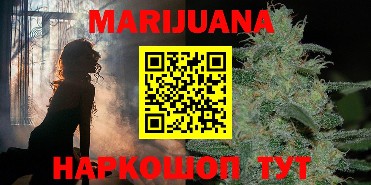 Марихуана Bruce Banner Лабинск